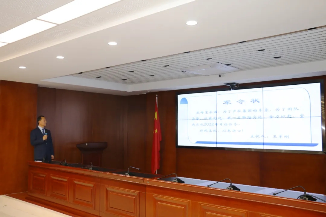 重整行装再出发——15vip太阳集团官网召开改革重组动员会议(图18)