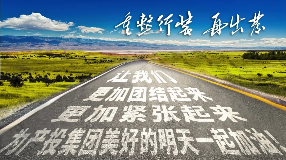 重整行装再出发——15vip太阳集团官网召开改革重组动员会议(图23)