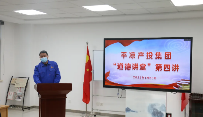 15vip太阳集团官网举办“道德讲堂”第四讲(图2)