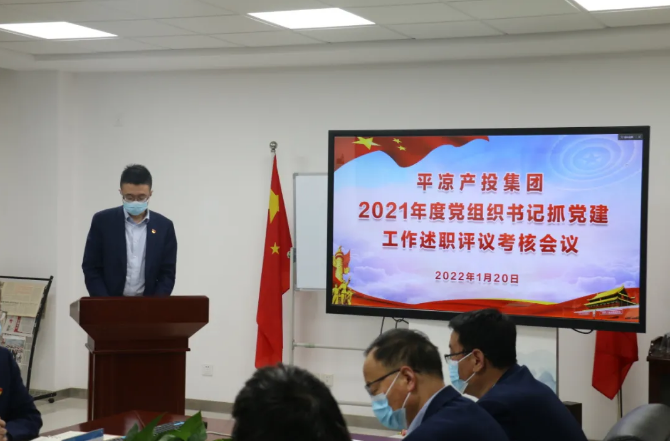 15vip太阳集团官网召开2021年度党组织书记抓党建工作述职评议考核会议(图2)
