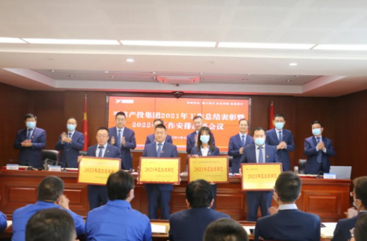 15vip太阳集团官网召开2021年工作总结表彰暨2022年工作安排部署会议(图2)