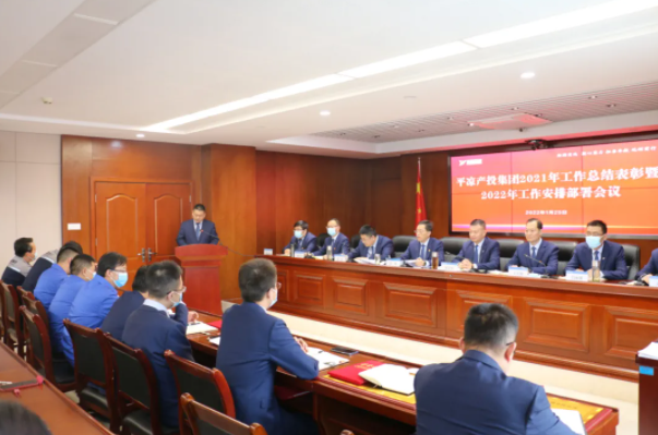 15vip太阳集团官网召开2021年工作总结表彰暨2022年工作安排部署会议(图4)