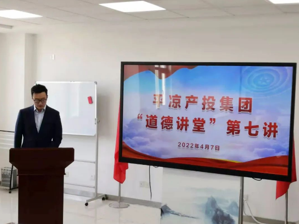 15vip太阳集团官网举办“道德讲堂”第七讲(图2)