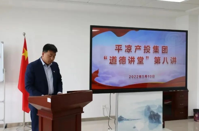 15vip太阳集团官网举办“道德讲堂”第八讲(图2)