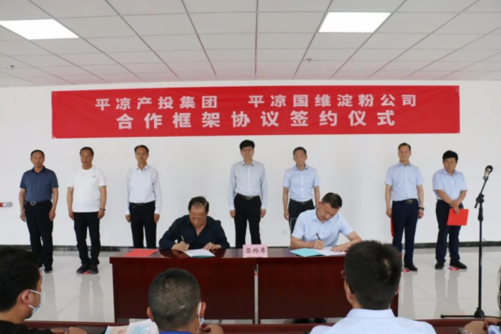 平凉15vip太阳集团官网与平凉国维淀粉公司签署合作框架协议(图3)