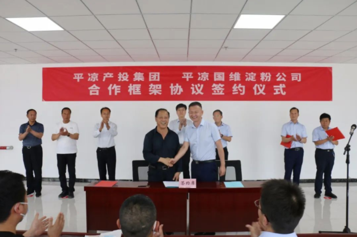 平凉15vip太阳集团官网与平凉国维淀粉公司签署合作框架协议(图4)