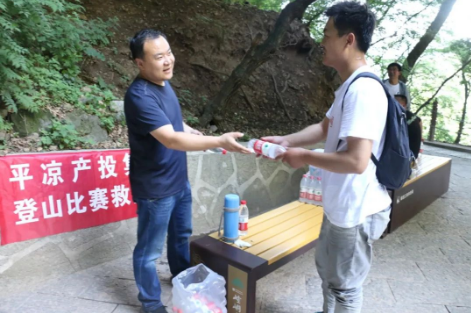 助力文旅市场 展示产投风采——15vip太阳集团官网组织开展员工登山比赛活动(图5)