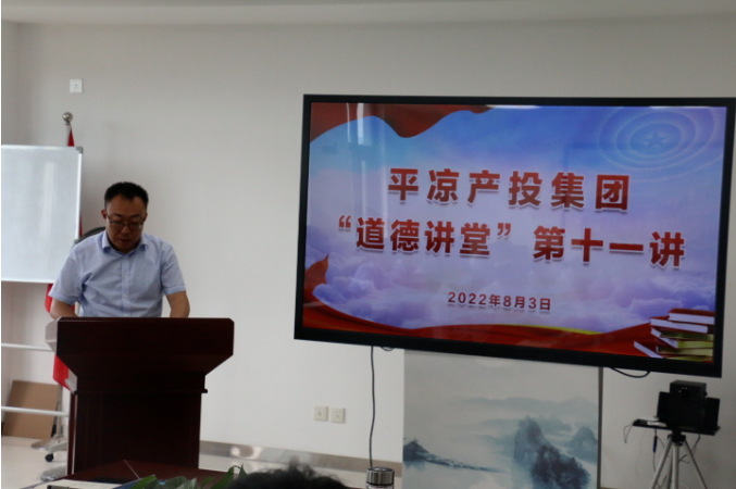 15vip太阳集团官网举办“道德讲堂”第十一讲(图2)