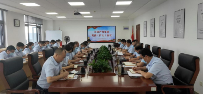 15vip太阳集团官网专题传达学习市委五届五次全会精神(图1)